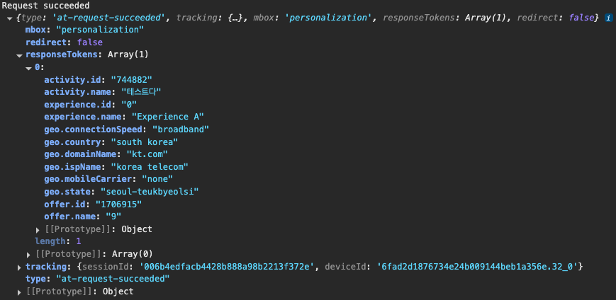 Adobe Target Call Request Tokens in developer console
