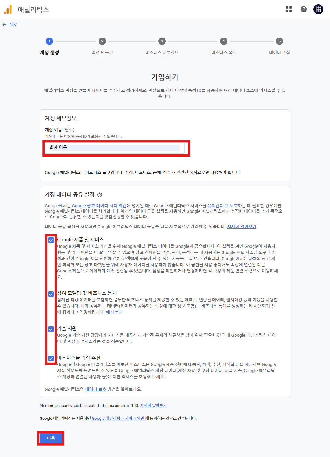 1 계정 생성