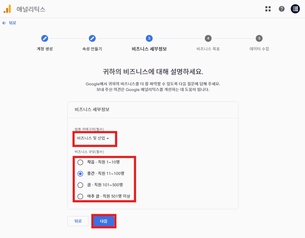 3 비즈니스 세부정보 1