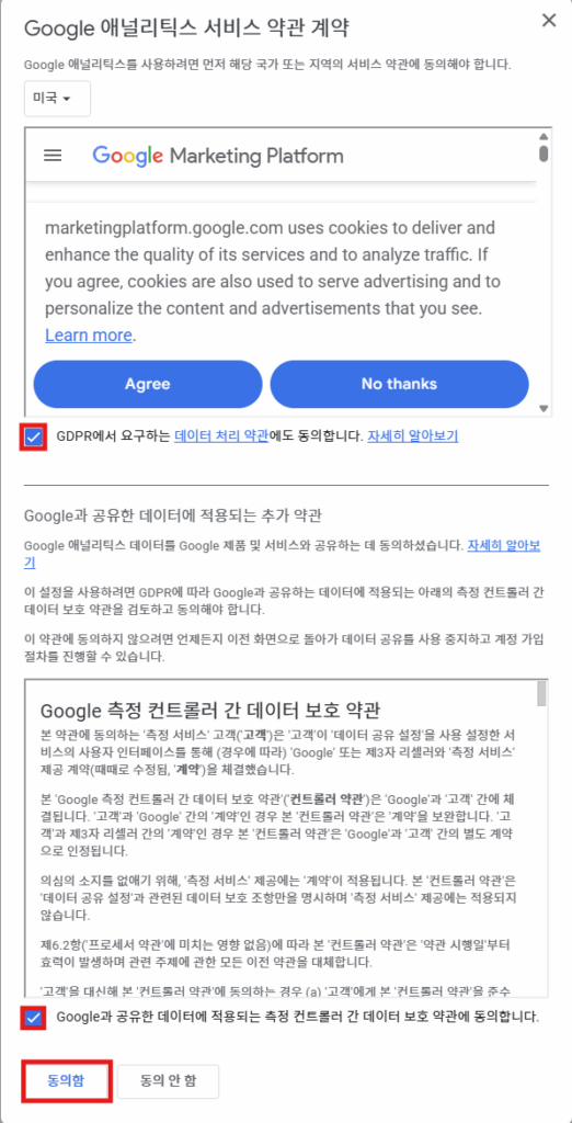 4 1 서비스 약관 1
