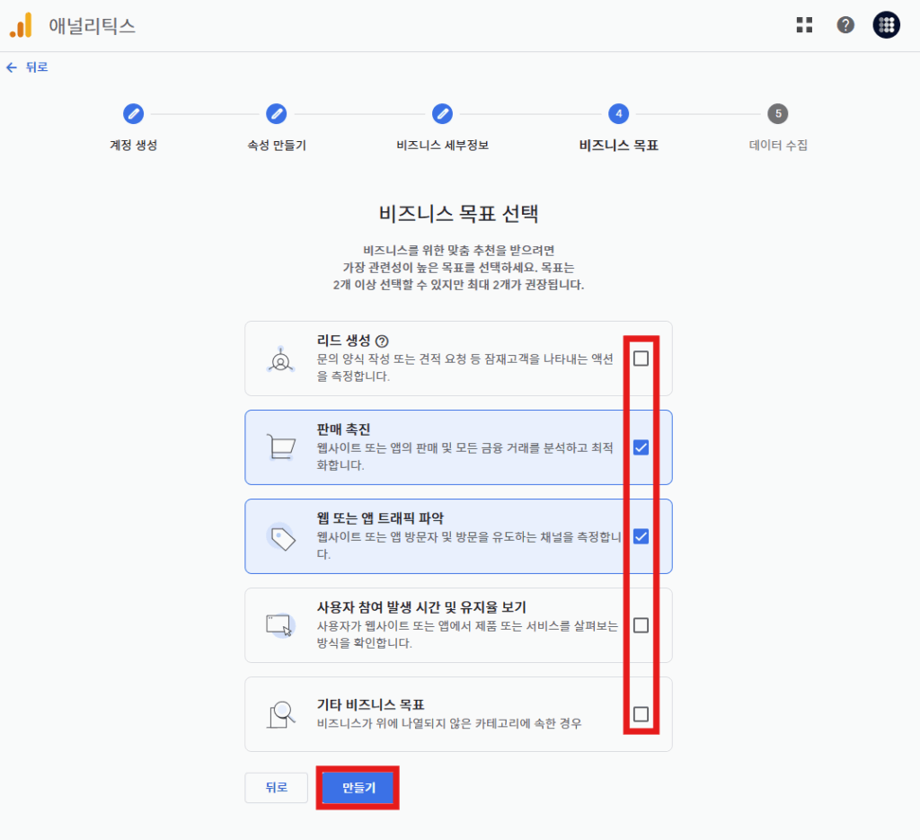 4 비즈니스 목표 1