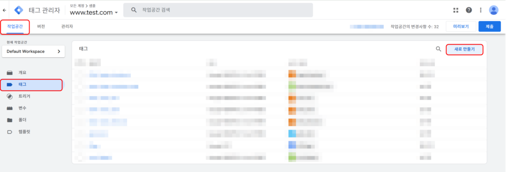 1 새 태그 만들기