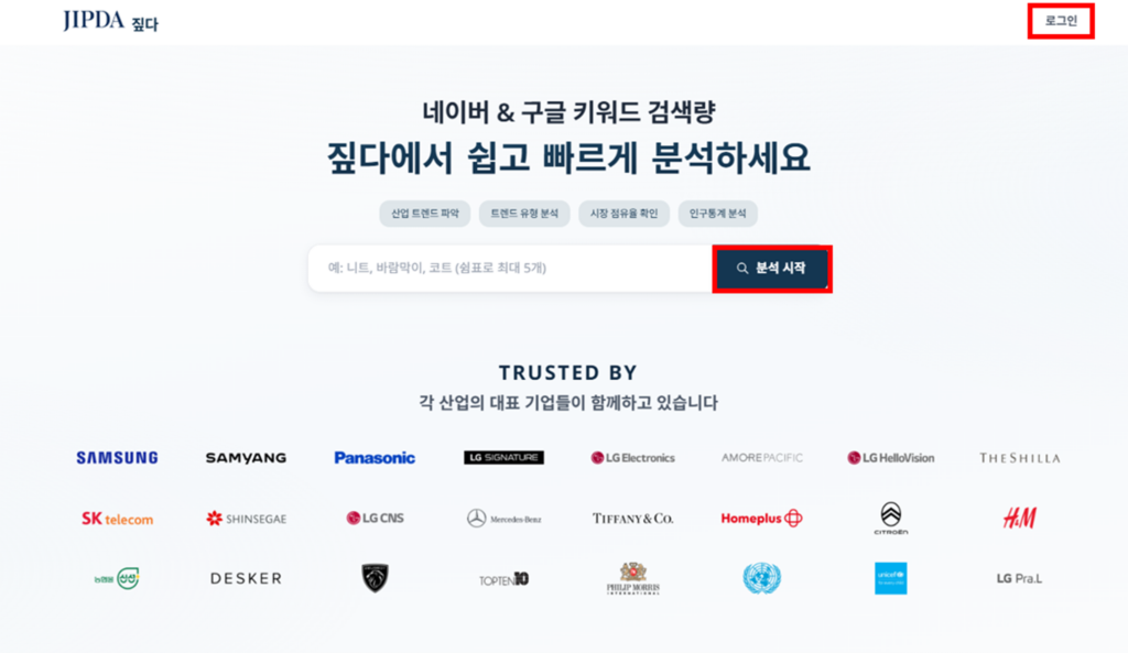 JIPDA(짚다) 메인 페이지 내 로그인/가입 버튼 안내