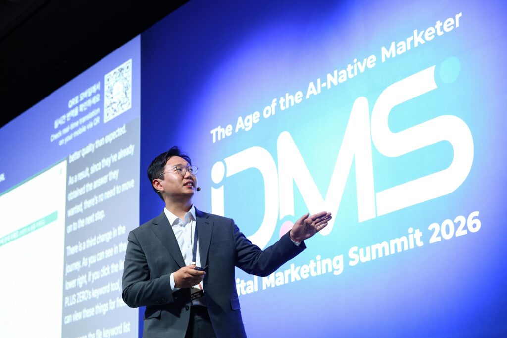 DMS 2026 정성진 | 플러스제로