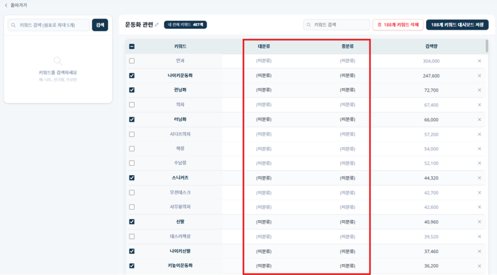 JIPDA(짚다) 대분류&중분류 지정 필요 상태