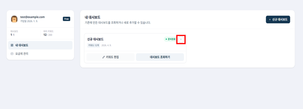 JIPDA(짚다) 대시보드 삭제 안내