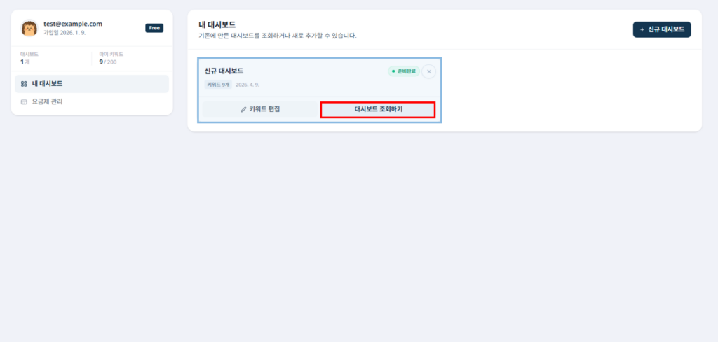 JIPDA(짚다) 대시보드 생성 결과 조회