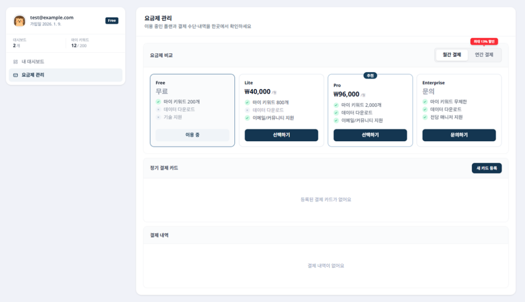 JIPDA(짚다) 요금제 안내