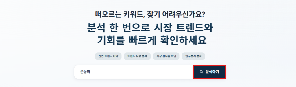 JIPDA(짚다) 운동화 키워드 분석