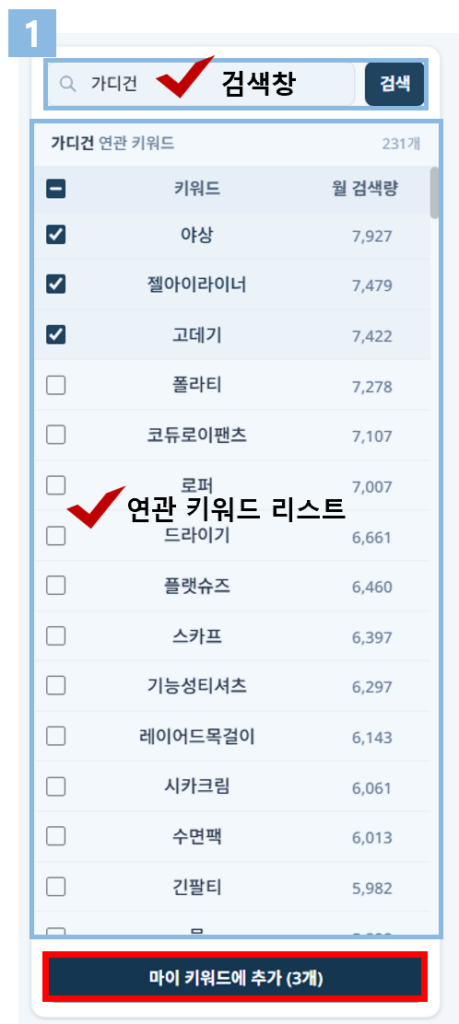 JIPDA(짚다) 키워드 탐색 영역