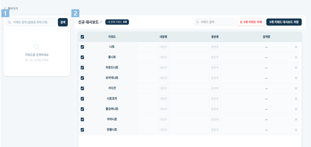 JIPDA(짚다) 키워드 편집 화면