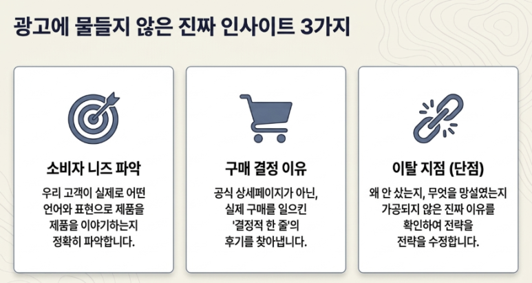 익명 커뮤니티 리스닝이 중요한 이유 이미지 6
