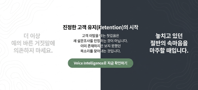 VOC 분석, 설문과 CS만 보면 놓치는 것 — 커뮤니티 속마음 이미지 9